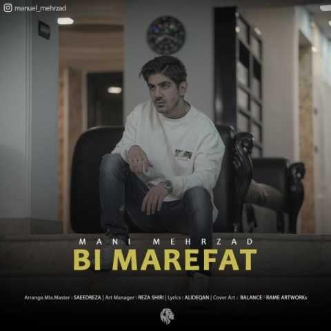 دانلود آهنگ مانی مهرزاد بی معرفت رفتی پیش غریبه ها