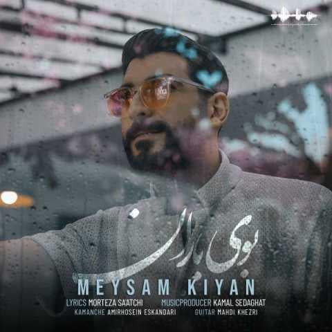 دانلود آهنگ میثم کیان بوی باران
