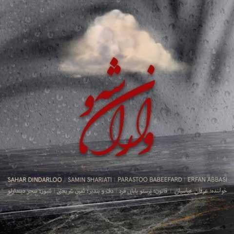 دانلود آهنگ عرفان عباسیان                