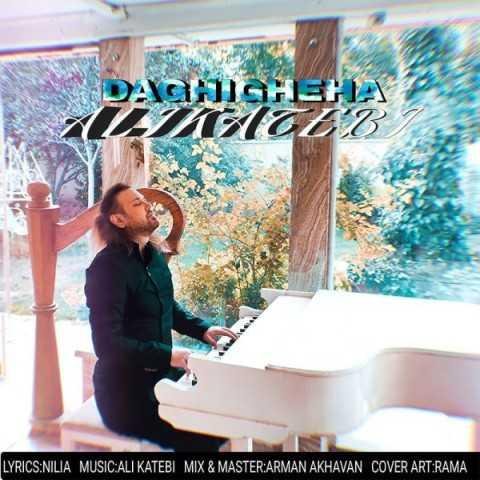 دانلود آهنگ علی کاتبی دیوونه چرا رفتی از این خونه