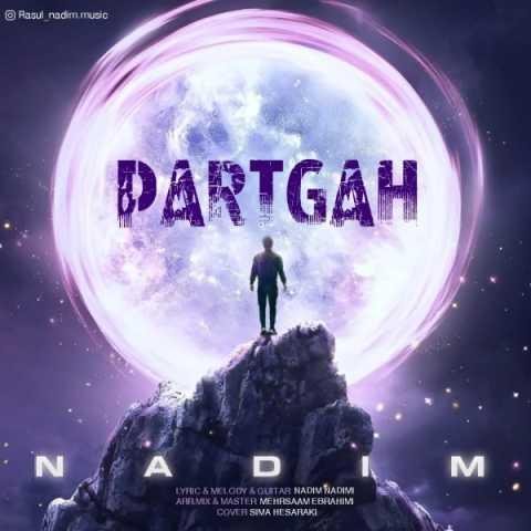 دانلود آهنگ ندیم ندیمی میخوام ازت خواهش کنم برو