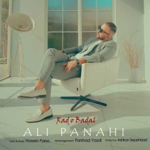 دانلود آهنگ علی پناهی             ­  