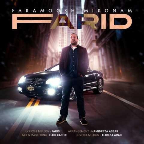 دانلود آهنگ فرید صفاریان دلتنگ اون حسم که بود ملکه ی توی قصم