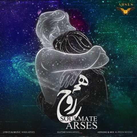 دانلود آهنگ آرسس تنها سرمایمی نمیخوام بی تو نه پول نه ماشین نه ویلا دانلود آهنگ آرسس تنها سرمایمی نمیخوام بی تو نه پول نه ماشین نه ویلا