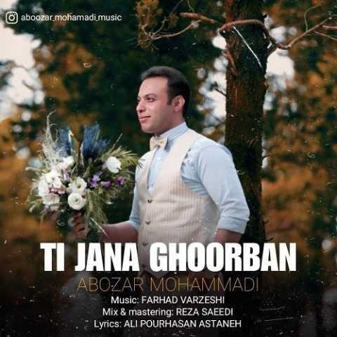 دانلود فول آلبوم ابوذر محمدی ♪ پلی لیست ابوذر محمدی