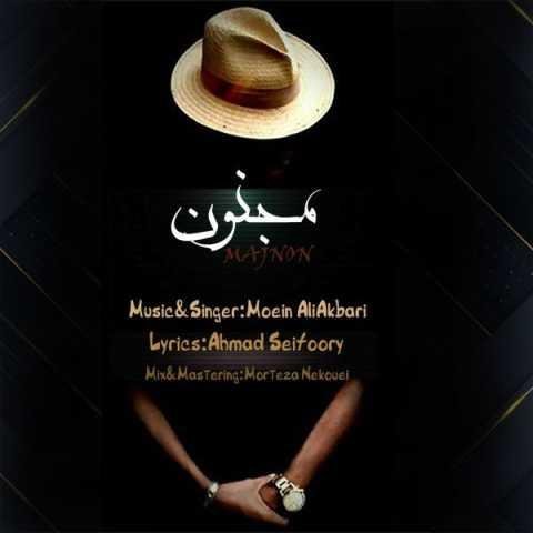 دانلود فول آلبوم معین علی اکبری ♪ پلی لیست معین علی اکبری