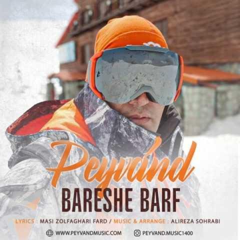 دانلود آهنگ پیوند وسط جاده خالی از آدم دانلود آهنگ پیوند وسط جاده خالی از آدم