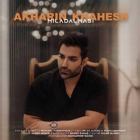 دانلود آهنگ میلاد الماسی آخرین خواهش