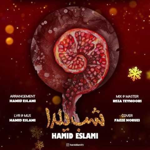 دانلود آهنگ حمید اسلامی توی قلبم خونه داری دانلود آهنگ حمید اسلامی توی قلبم خونه داری