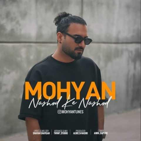 دانلود آهنگ موهیان نشد که نشد