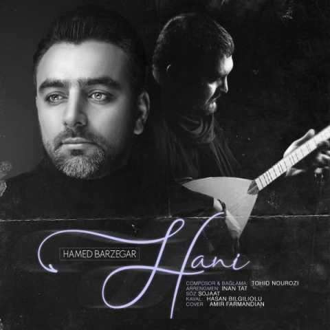 دانلود فول آلبوم حامد برزگر ♪ پلی لیست حامد برزگر