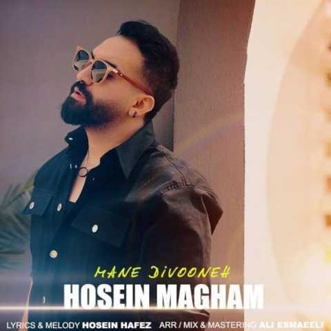 دانلود آهنگ حسین مقام جون همیم تو یه تنیم