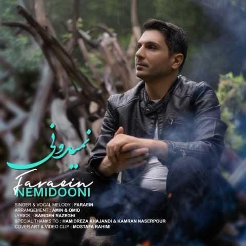 دانلود آهنگ فرائین دیگه چند وقت چشم تو