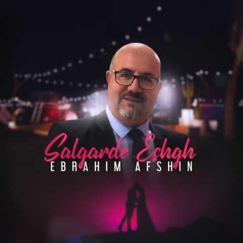 دانلود آهنگ ابراهیم افشین امپراطوری قلبم یه شبه رو به سقوطه