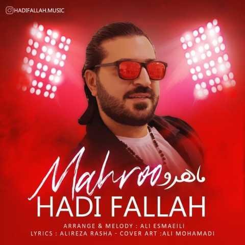 دانلود آهنگ هادی فلاح ای جان جان جان جان