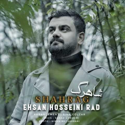 دانلود آهنگ احسان حسینی راد شاهرگ این زندگی بشه