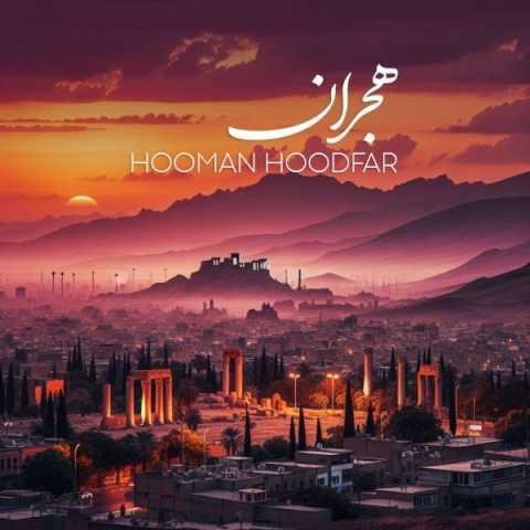 دانلود آهنگ هومن هودفر دلم تنگه براى شط کارون