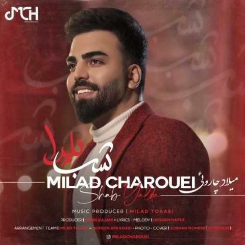 دانلود آهنگ میلاد چارویی شب یلدا دانلود آهنگ میلاد چارویی شب یلدا