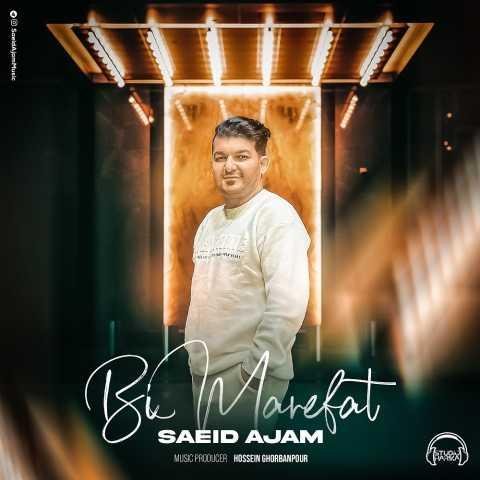 دانلود آهنگ سعید عجم یه بارم تو بیا نازمو بخر