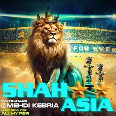 دانلود آهنگ مهدی کبریا تاج ما چه ربطی داره آخه به یه لنگ حموم