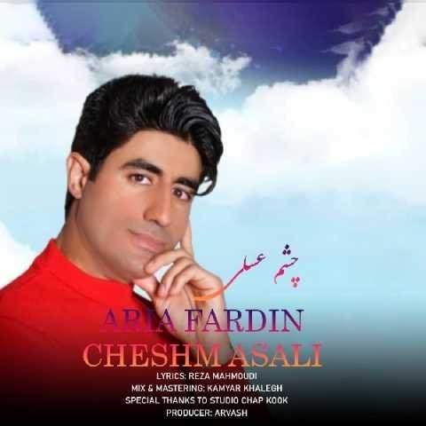 دانلود فول آلبوم آریا فردین ♪ پلی لیست آریا فردین دانلود فول آلبوم آریا فردین ♪ پلی لیست آریا فردین