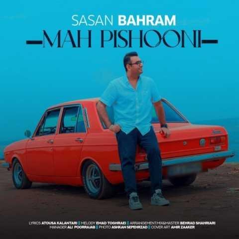دانلود آهنگ ساسان بهرام ماه پیشونی