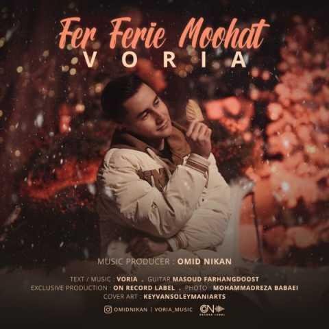 دانلود آهنگ وریا بیا خوش باشیم با هم دانلود آهنگ وریا بیا خوش باشیم با هم