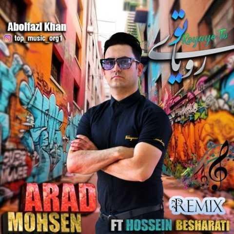 دانلود آهنگ محسن آراد و حسین بشارتی رویای تو