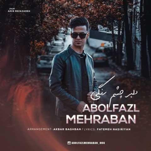 دانلود فول آلبوم ابوالفضل مهربان ♪ پلی لیست ابوالفضل مهربان