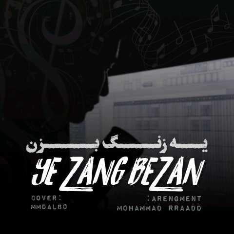 دانلود فول آلبوم محمد راد ♪ پلی لیست محمد راد