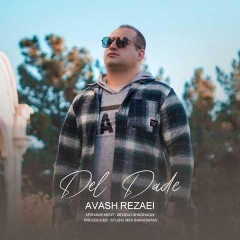 دانلود آهنگ آوش رضائی چه کیفی داره وقتی تا تو زندگیم هستی