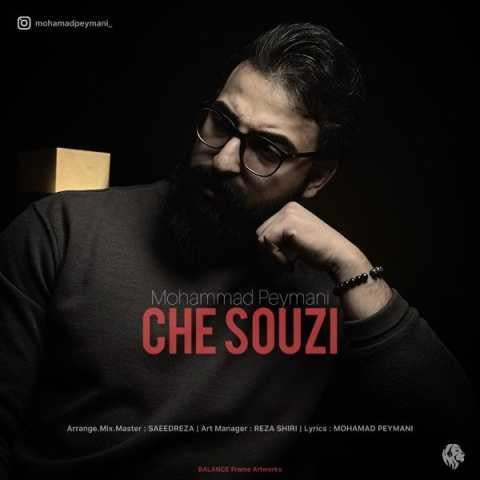 دانلود آهنگ محمد پیمانی برقصا دانلود آهنگ محمد پیمانی برقصا