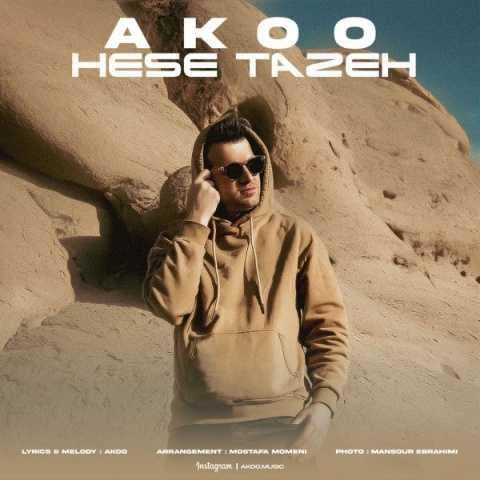 دانلود آهنگ آکو تا همیشه پناه میگیرم دانلود آهنگ آکو تا همیشه پناه میگیرم