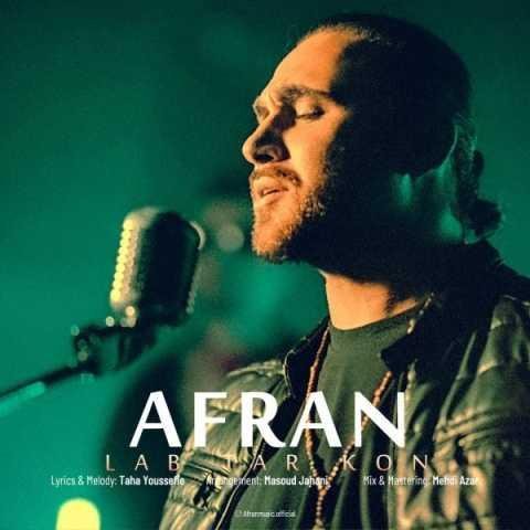 دانلود فول آلبوم افران ♪ پلی لیست افران