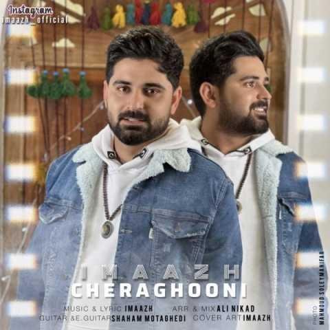 دانلود آهنگ ایماژ خدایی رو دستتم نیست دارم دیوونه میشم دانلود آهنگ ایماژ خدایی رو دستتم نیست دارم دیوونه میشم