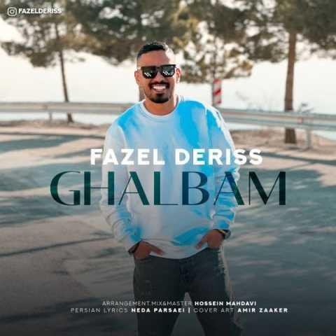 دانلود آهنگ فاضل دریس همه ی اون عشق به خودم پس میدم