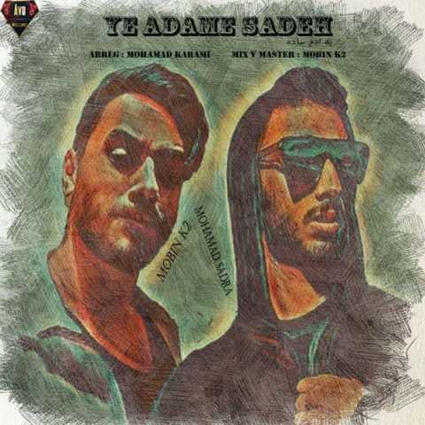 دانلود آهنگ مبین کی 2 و محمد صدرا یه آدم ساده