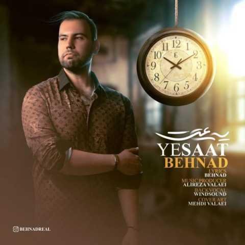 دانلود آهنگ بهناد انقد ماهی که نورشونو میکنن فدات