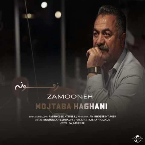 دانلود آهنگ مجتبی حقانی عشق من بر باد رفته دانلود آهنگ مجتبی حقانی عشق من بر باد رفته