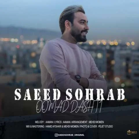 دانلود آهنگ سعید سهراب یه دونه ایی واسم حواسم هست بهت دانلود آهنگ سعید سهراب یه دونه ایی واسم حواسم هست بهت