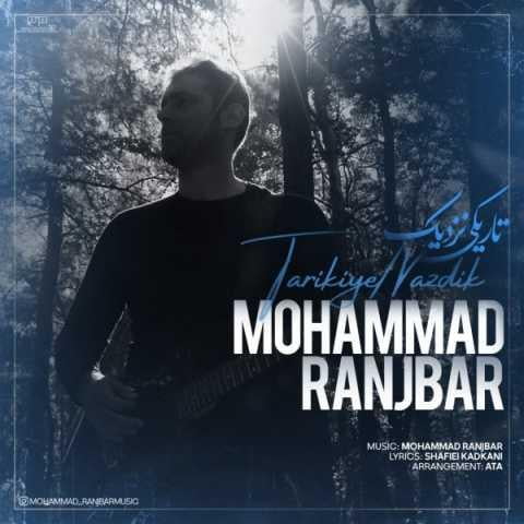 دانلود آهنگ محمد رنجبر در گریز از خویشتن پیوسته می کاهم