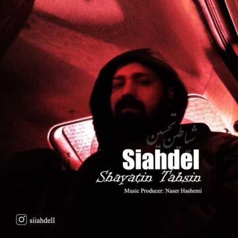 دانلود آهنگ سیاه دل نمی ترسم از نعره ی شیرهای تو دانلود آهنگ سیاه دل نمی ترسم از نعره ی شیرهای تو