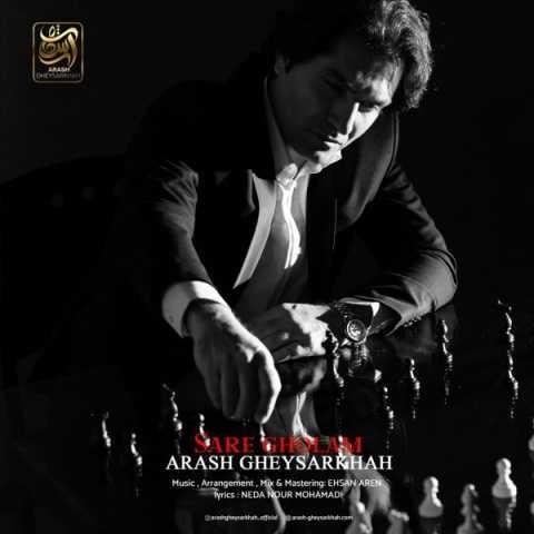 دانلود آهنگ آرش قیصرخواه تسلیم بشی تهش می ارزه دانلود آهنگ آرش قیصرخواه تسلیم بشی تهش می ارزه