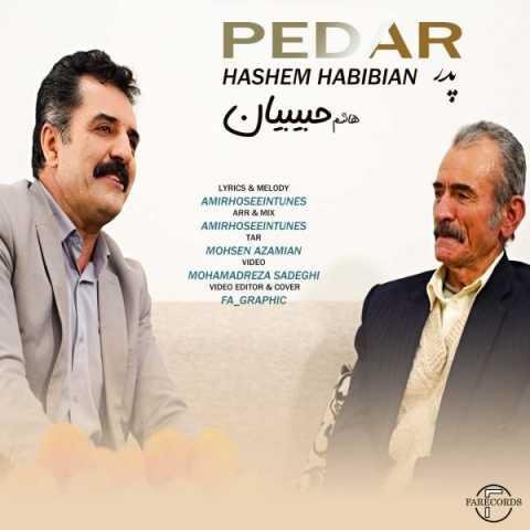 دانلود آهنگ هاشم حبیبیان واسه من همیشگی یاش دانلود آهنگ هاشم حبیبیان واسه من همیشگی یاش