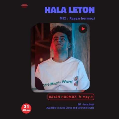 دانلود آهنگ رایان هرمزی و میتی حلالتون