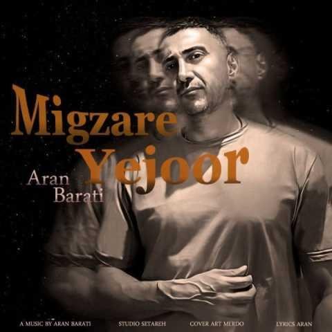 دانلود آهنگ آران براتی میگذره یه جور