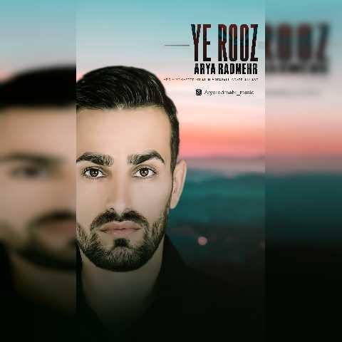 دانلود آهنگ آریا رادمهر ساده بود حرف دل من دانلود آهنگ آریا رادمهر ساده بود حرف دل من