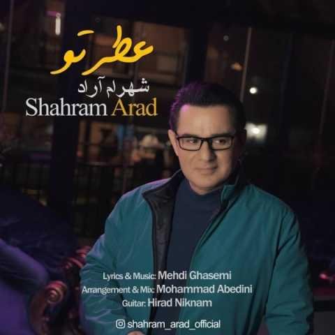 دانلود آهنگ شهرام آراد منکه دیوونه بودم تو منو کردی عاقل