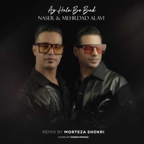 دانلود آهنگ ناصر علوی و مهرداد علوی وقتی عطر تو بپیچه که