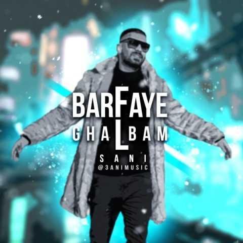 دانلود آهنگ سانی از دوری دستت دستام یه هو لرزید